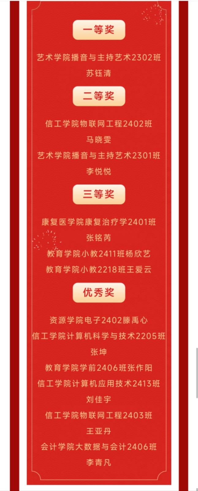 紅色思政育時(shí)代新苗,晉察冀魂鑄民族脊梁——保定理工學(xué)院“紅色故事我來講”活動(dòng)圓滿落幕