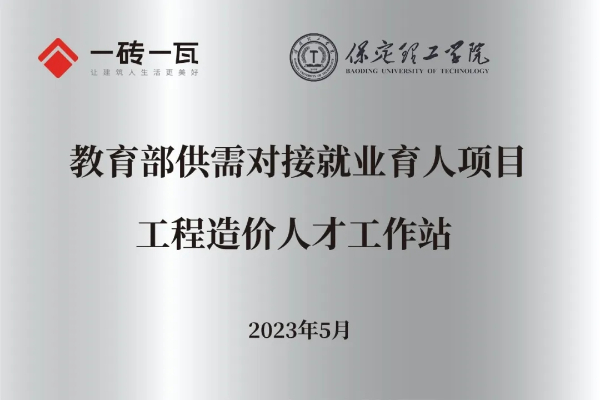 保定理工學(xué)院2025年?？茖I(yè)詳解~工程造價(jià)
