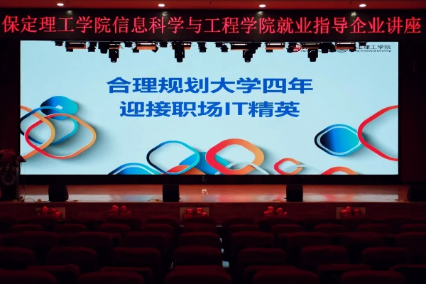 保定理工學(xué)院2025年?？茖I(yè)詳解~電子競技運動與管理