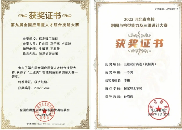 保定理工學(xué)院2025年?？茖I(yè)詳解~機(jī)械制造及自動(dòng)化