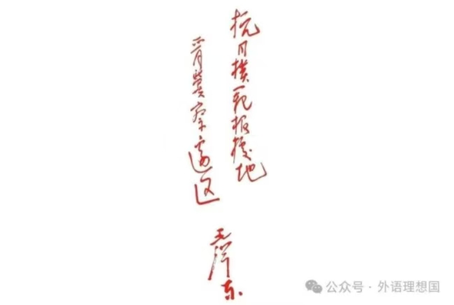 晉察冀革命精神宣講，用英語講好中國故事