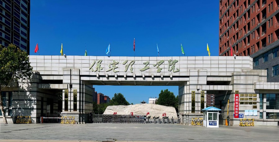 保定理工學(xué)院新增2個(gè)本科專業(yè)