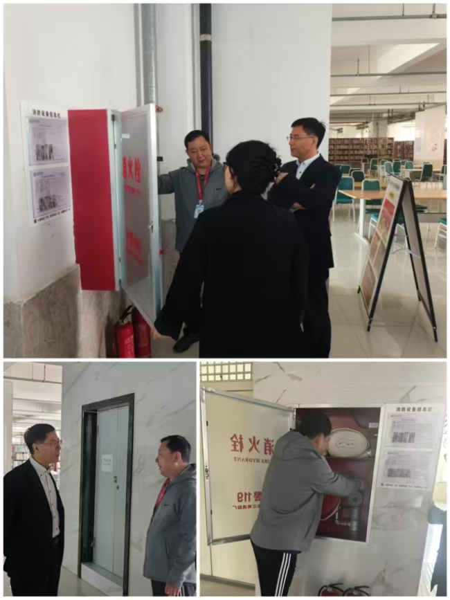 保定理工學(xué)院 開展圖書館專項(xiàng)安全檢查工作