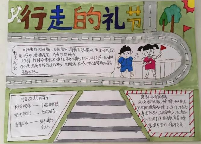 “右”見文明,“畫”說安全