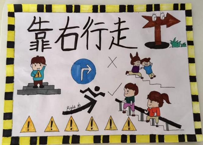 “右”見文明,“畫”說安全