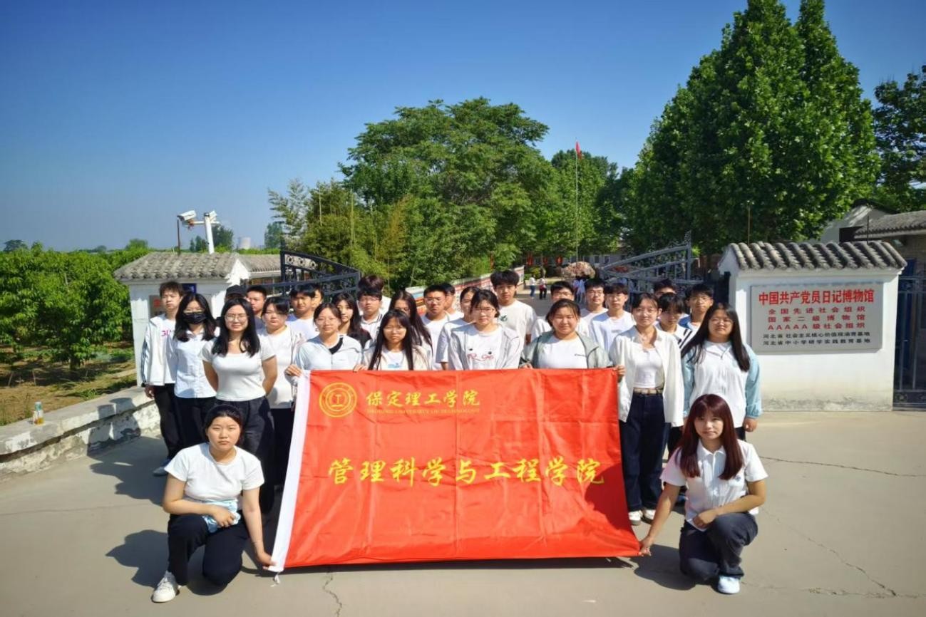 紅勞融合育新人|保定理工學院管理科學與工程學院開展“品讀紅色日記,踐行勞動精神”主題研學實踐