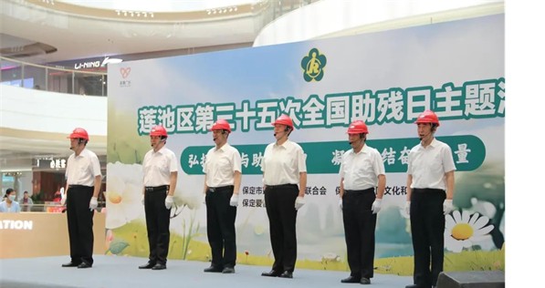 公益活動(dòng)保定理工學(xué)院會(huì)計(jì)學(xué)院青春志愿行,助殘暖人心——保定理工學(xué)院會(huì)計(jì)學(xué)院學(xué)子為助殘活動(dòng)注入青春力量