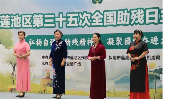 公益活動(dòng)保定理工學(xué)院會(huì)計(jì)學(xué)院青春志愿行,助殘暖人心——保定理工學(xué)院會(huì)計(jì)學(xué)院學(xué)子為助殘活動(dòng)注入青春力量