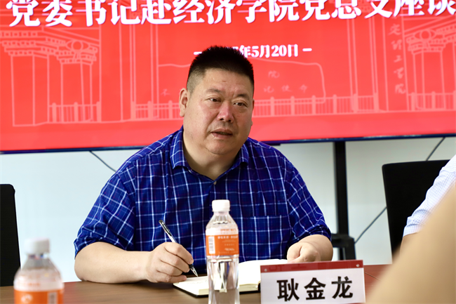 黨建引領(lǐng)促發(fā)展 凝心聚力譜新篇——黨委書記赴經(jīng)濟(jì)學(xué)院黨總支座談會